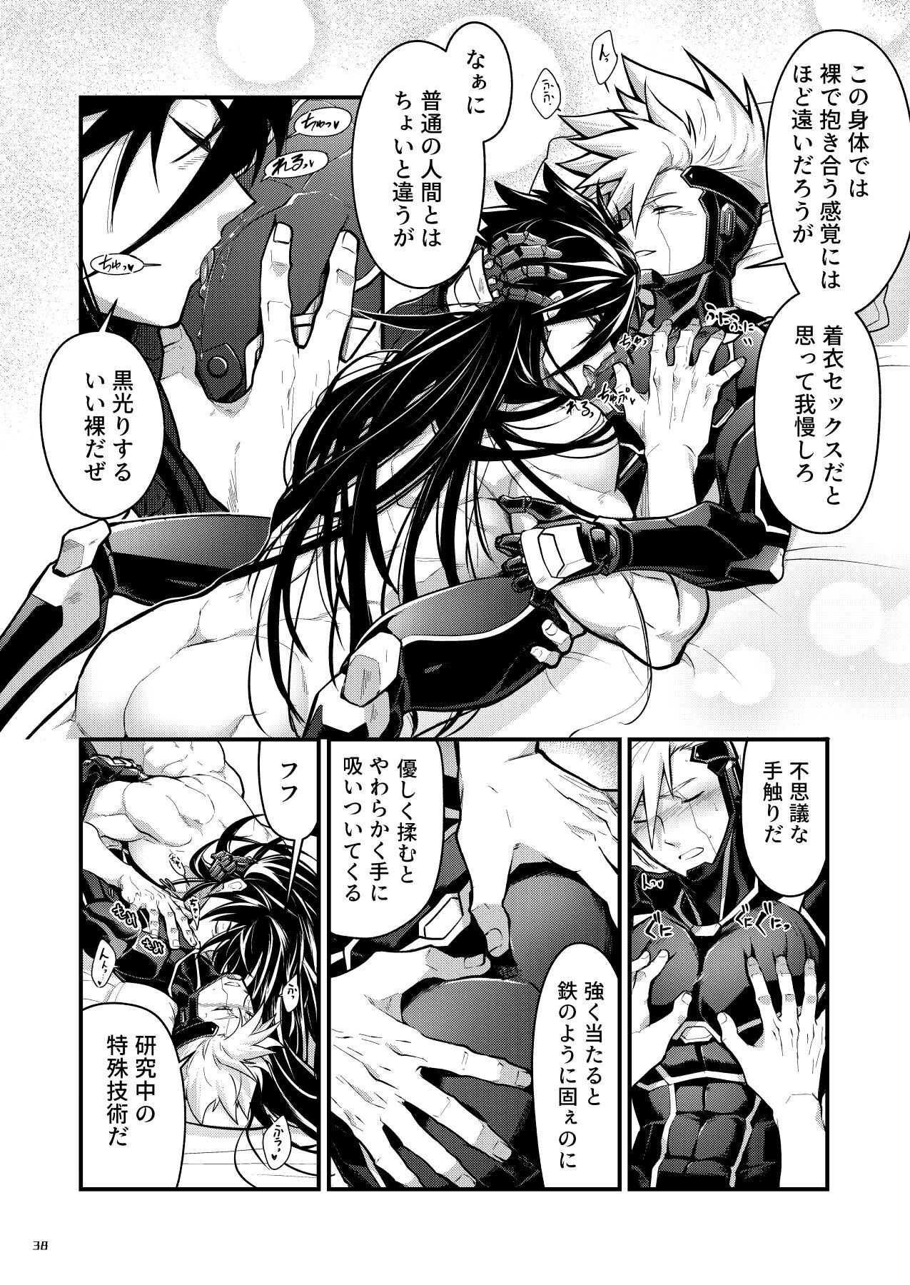 Page 37