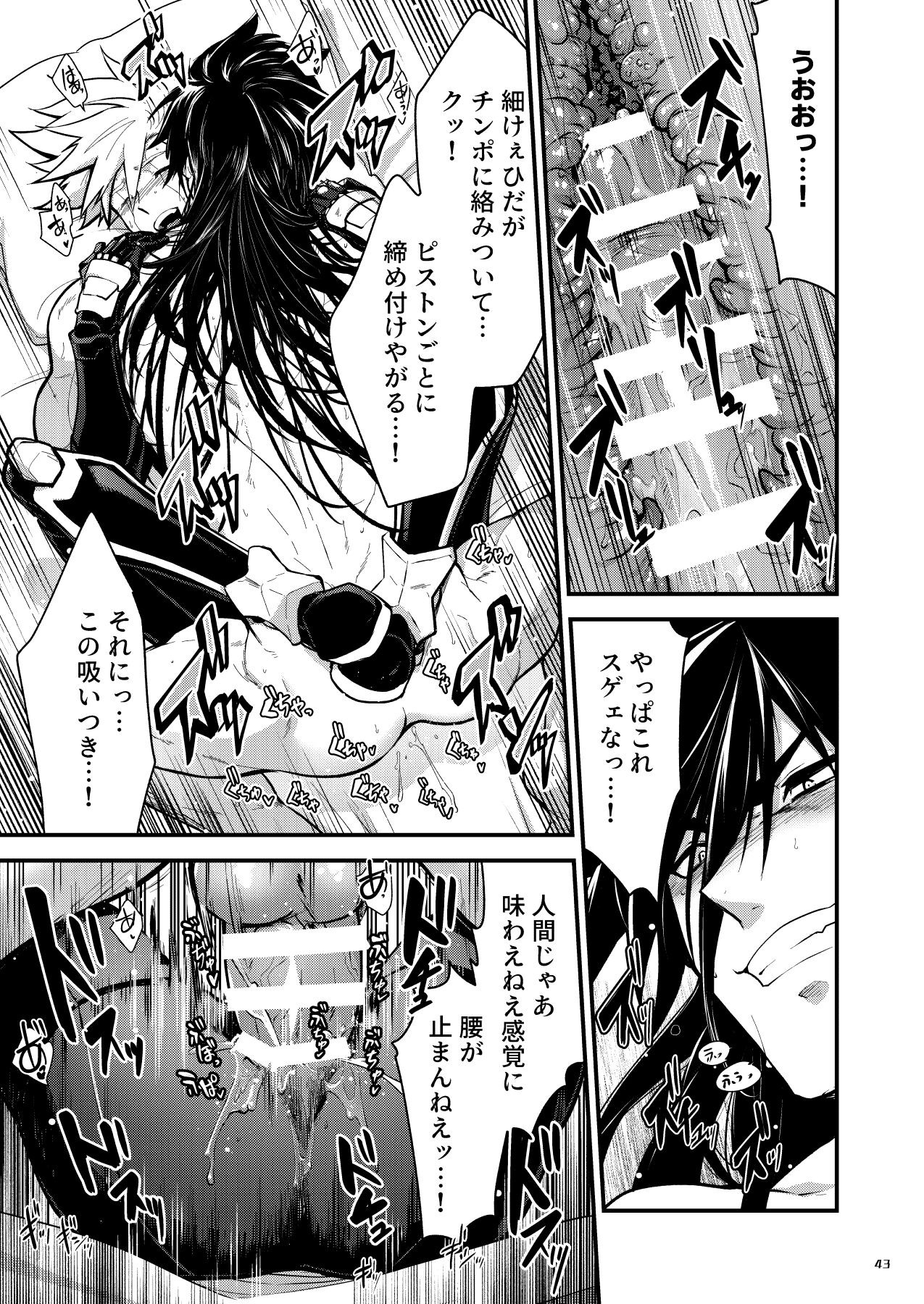 Page 42