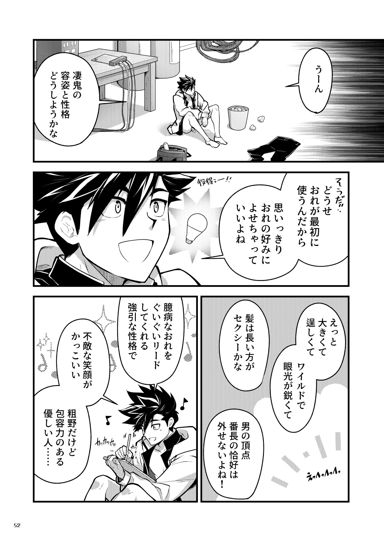 Page 51