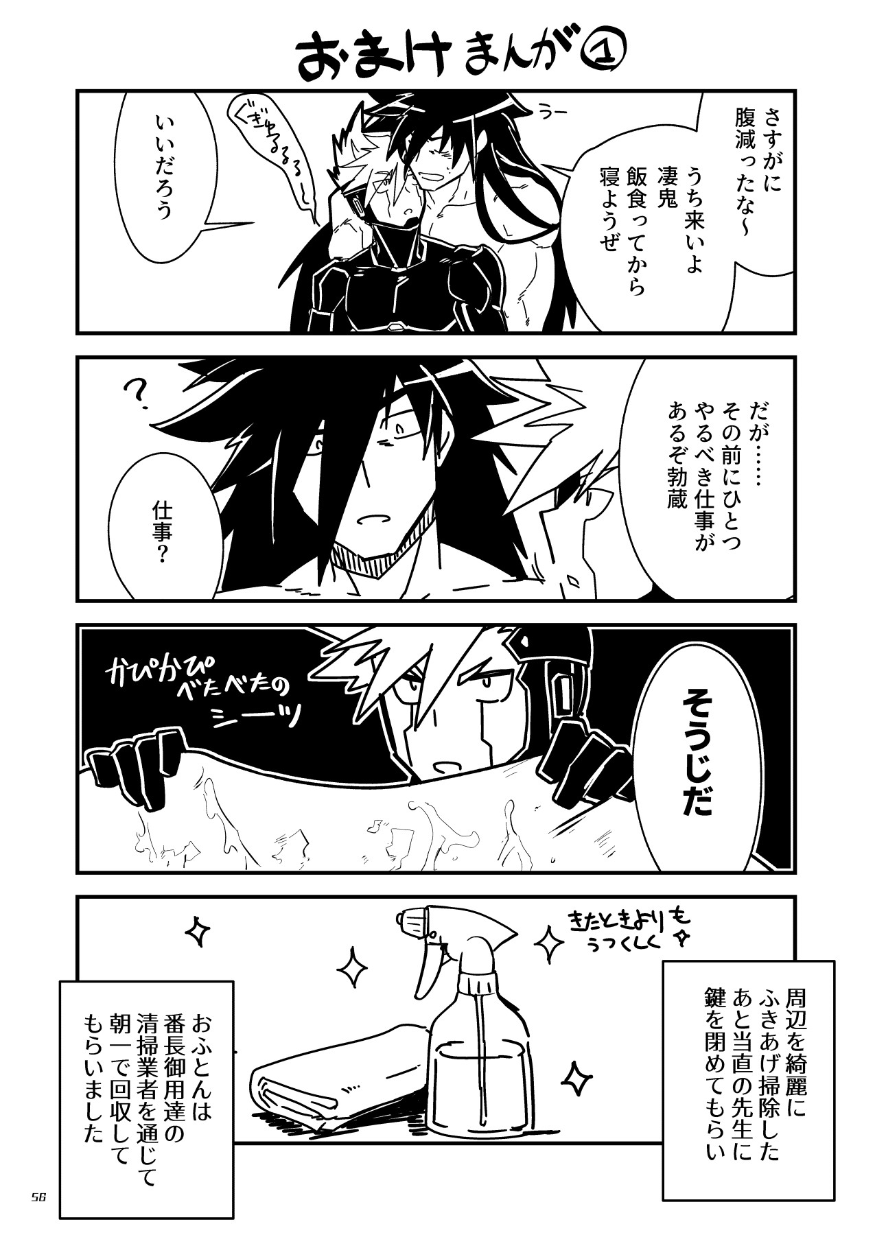 Page 55