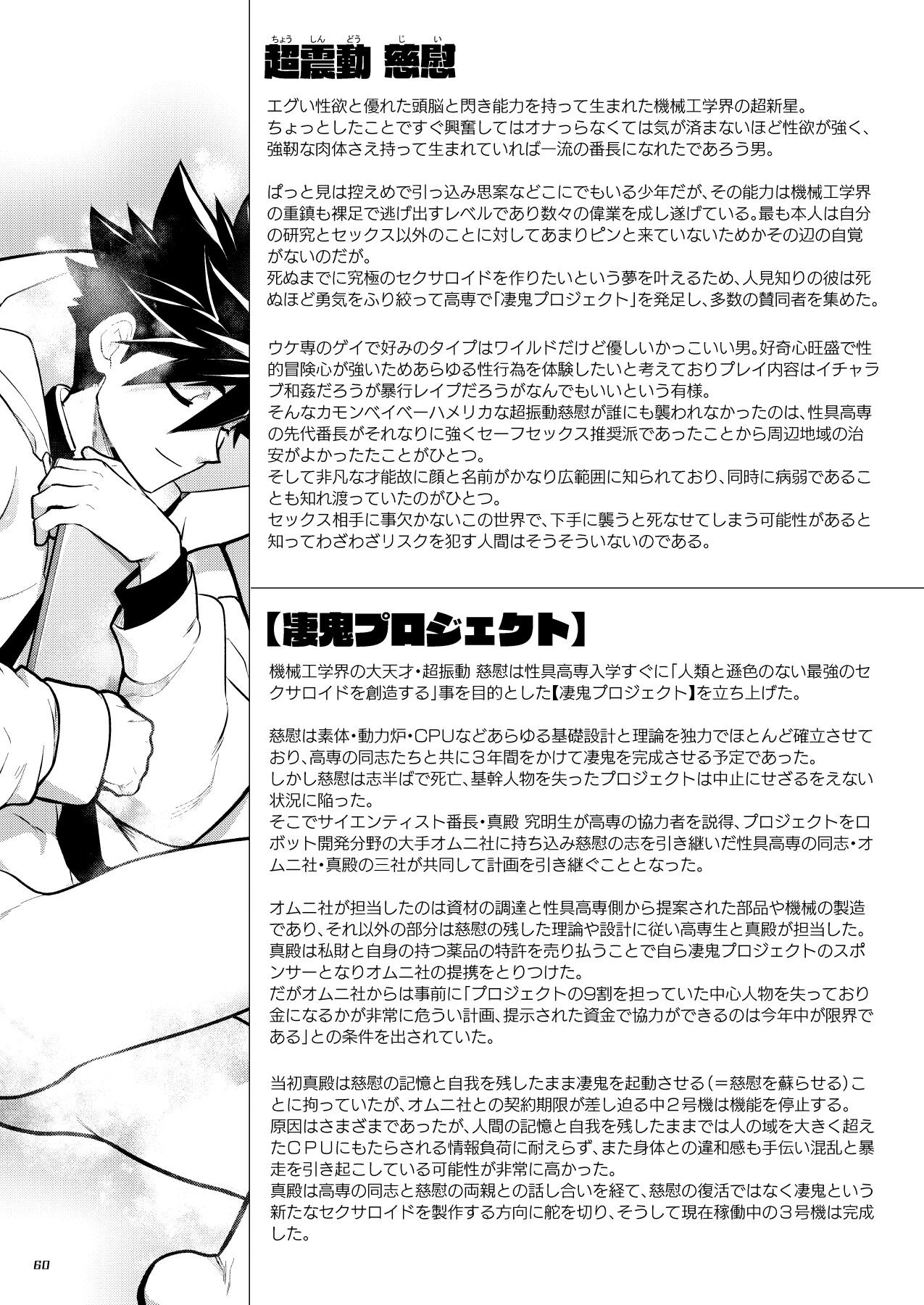 Page 59