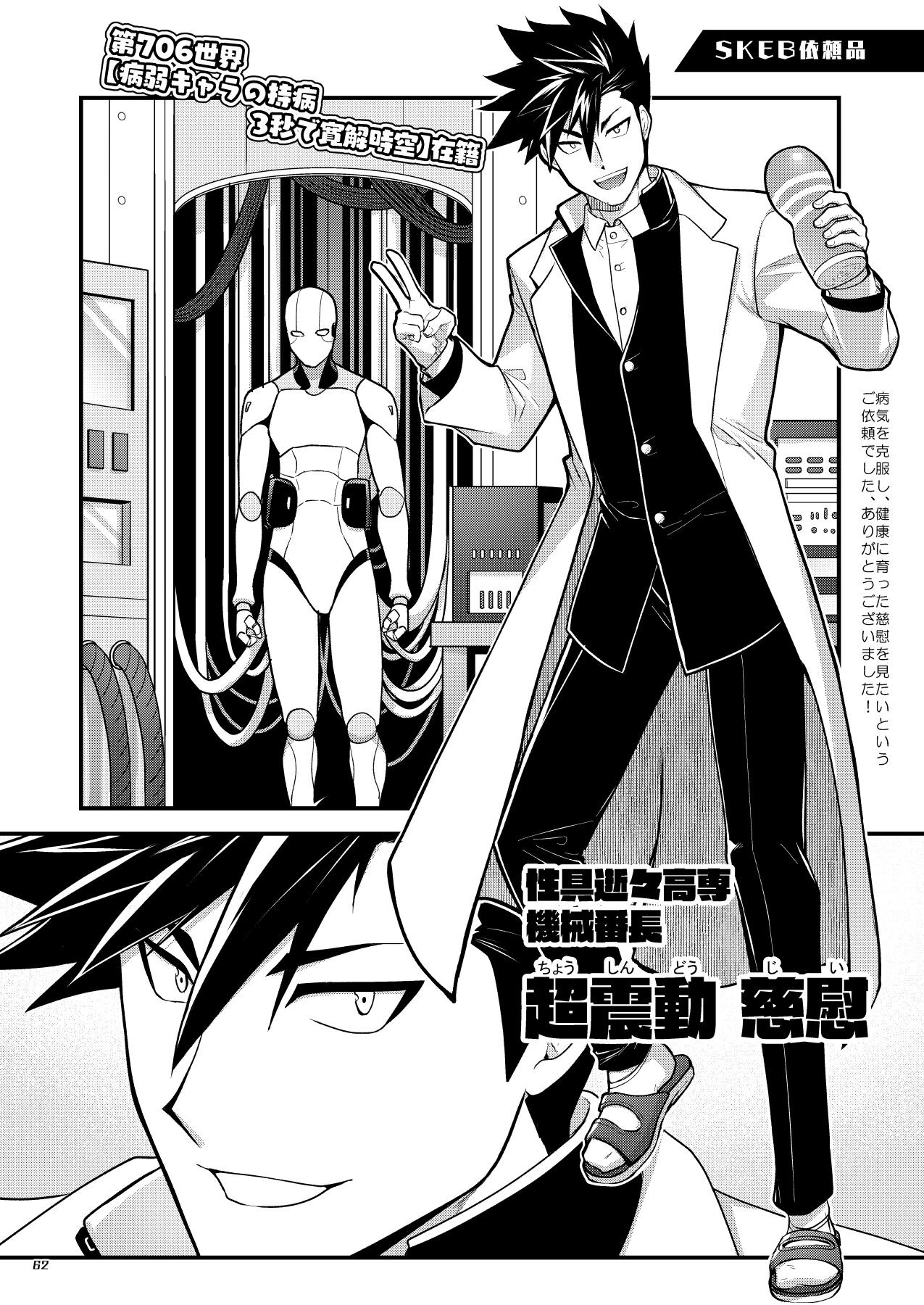 Page 61