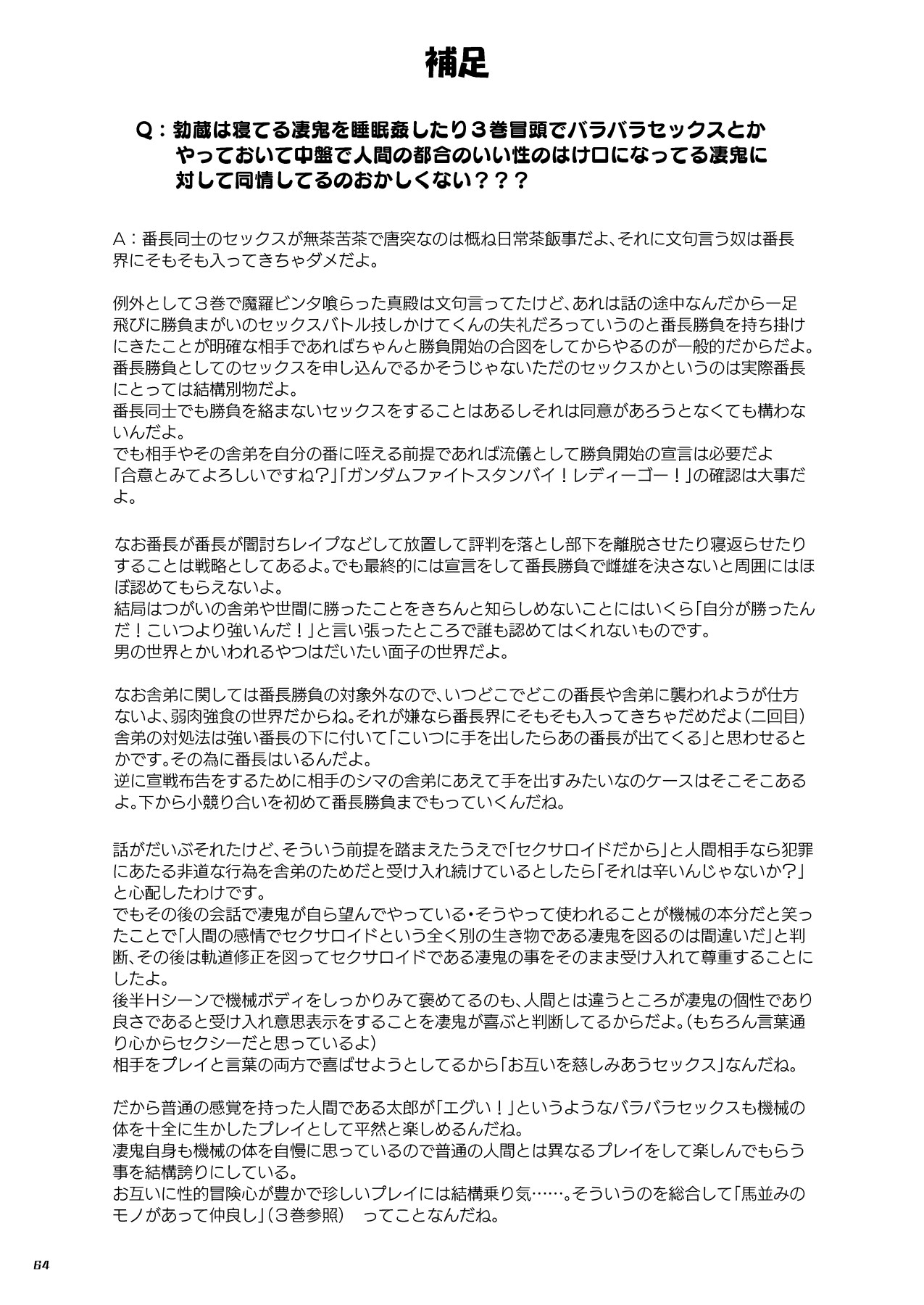 Page 63