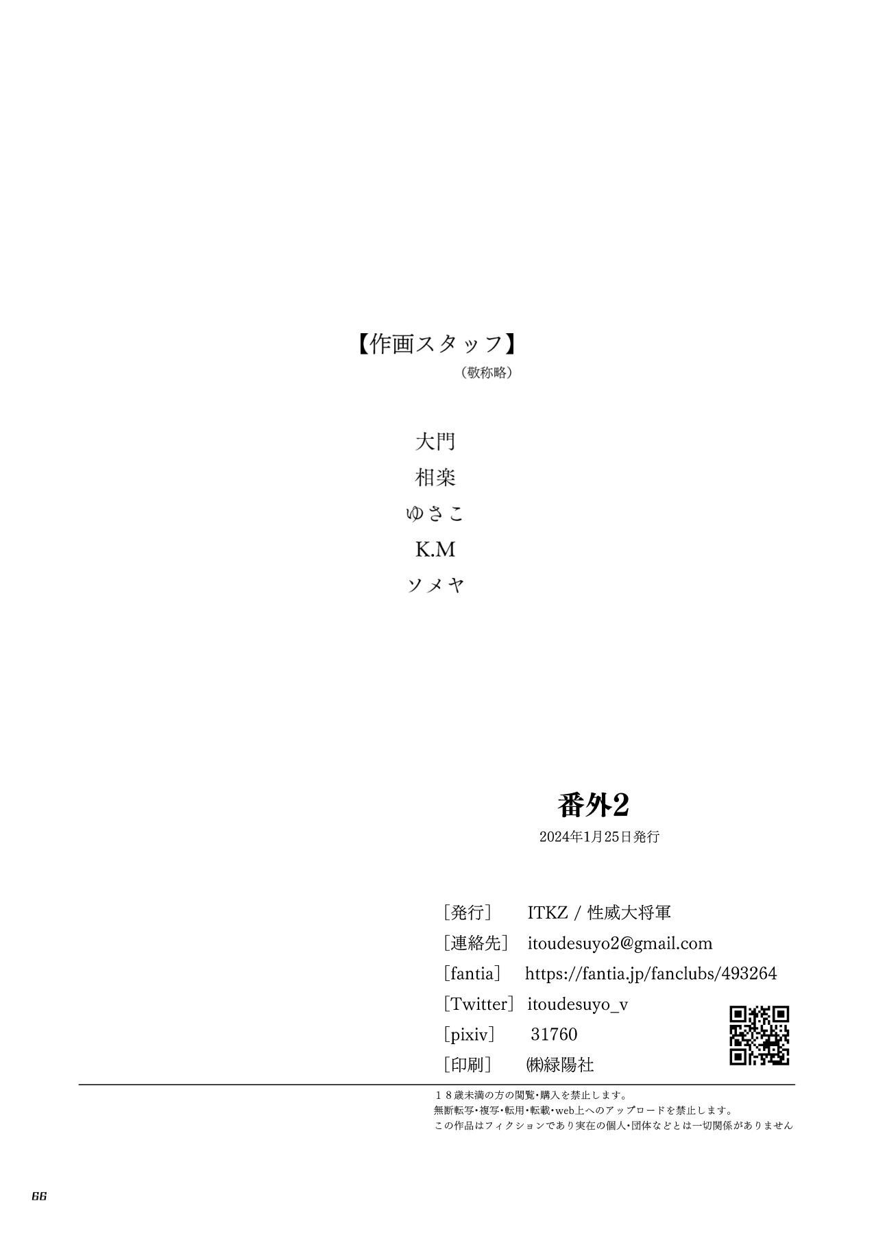 Page 65