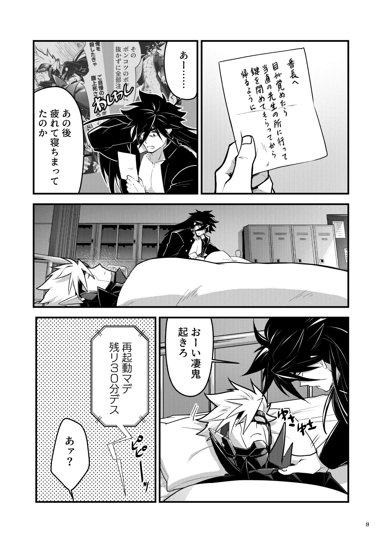 Page 8
