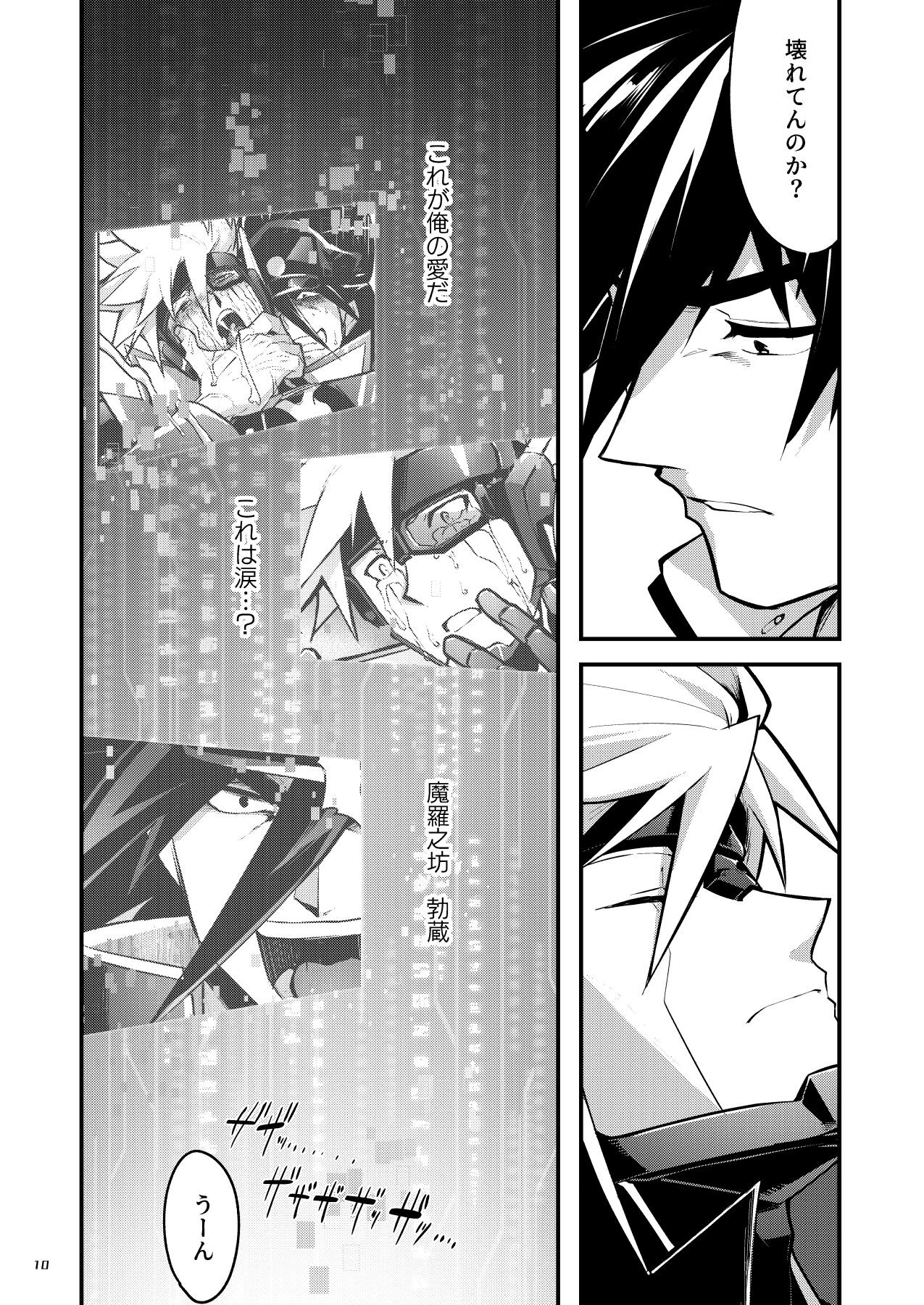 Page 9