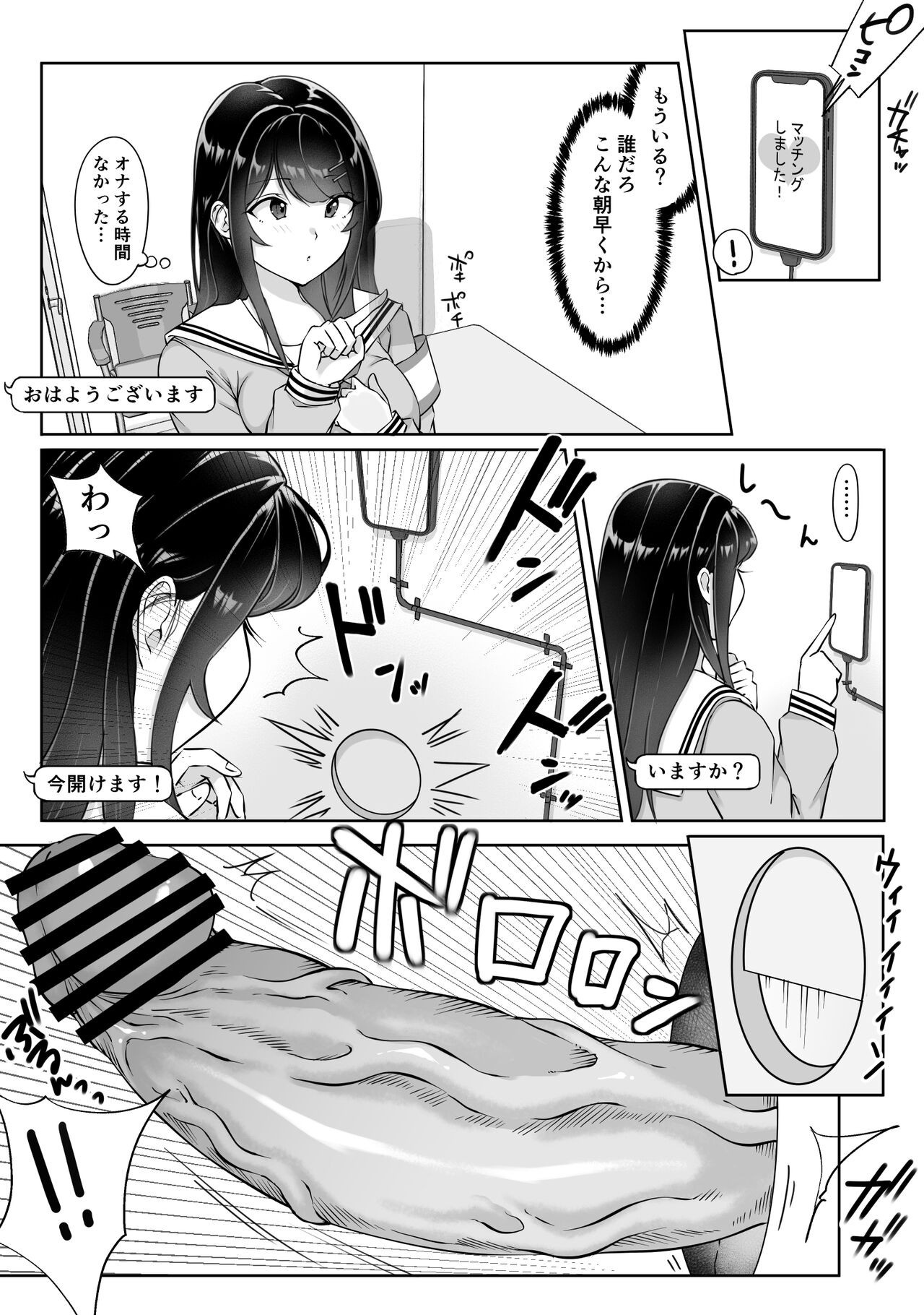 Page 54