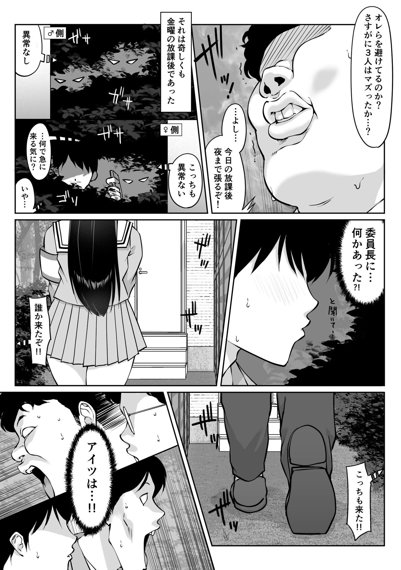 Page 67