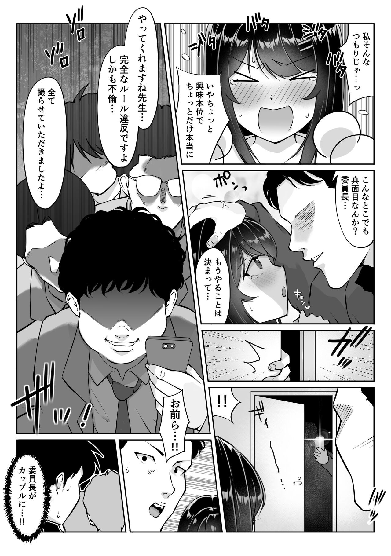 Page 71