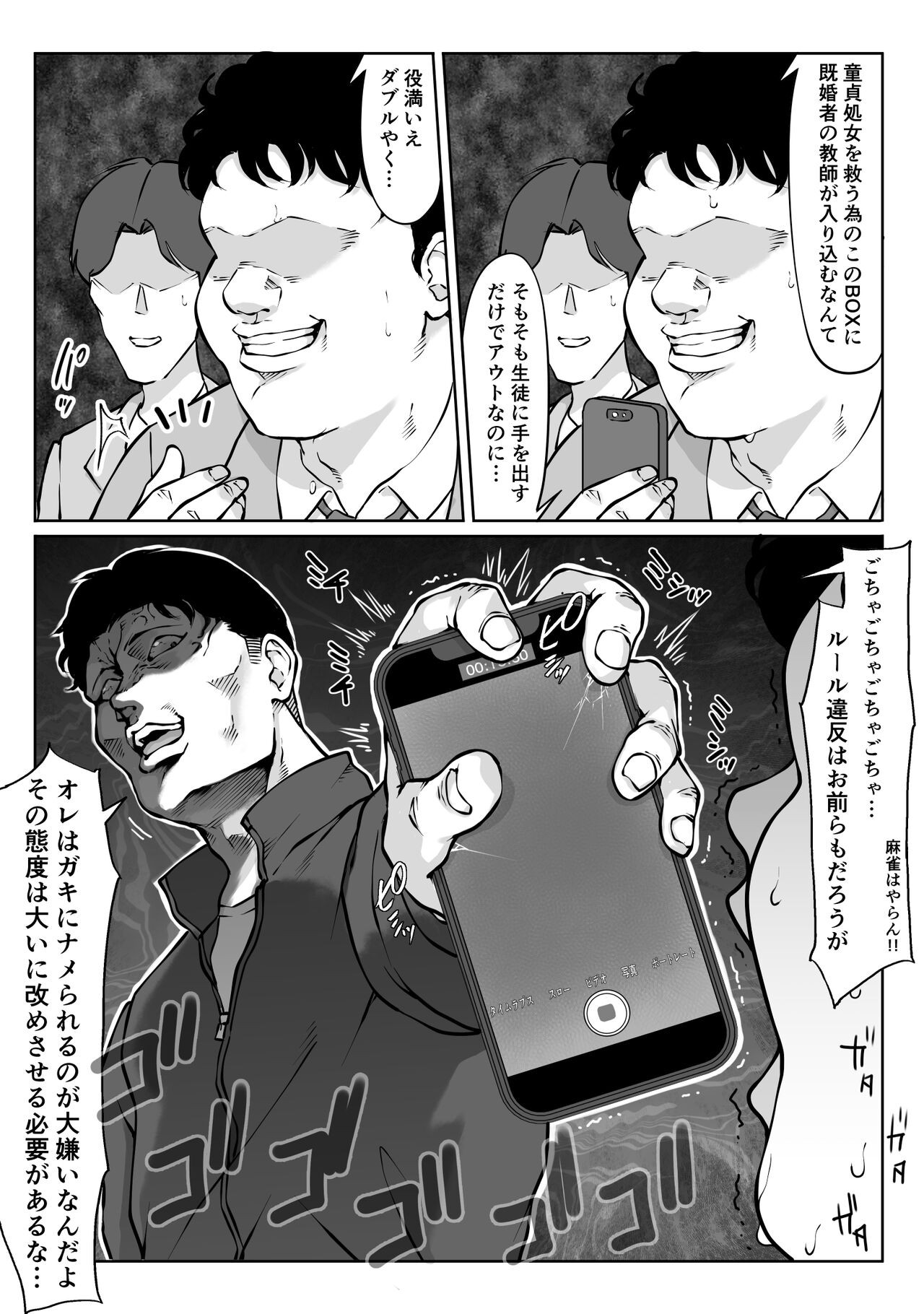 Page 72