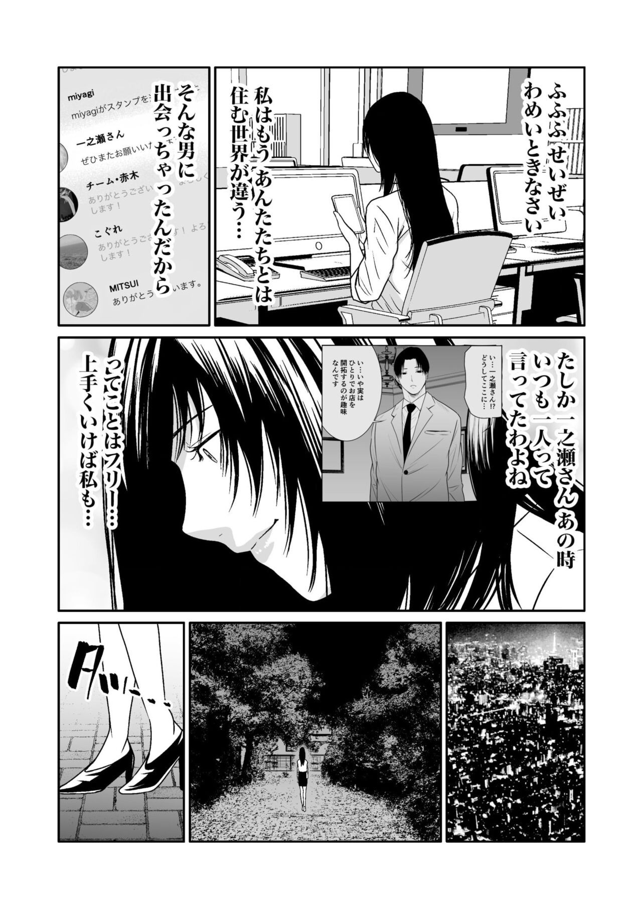 Page 261