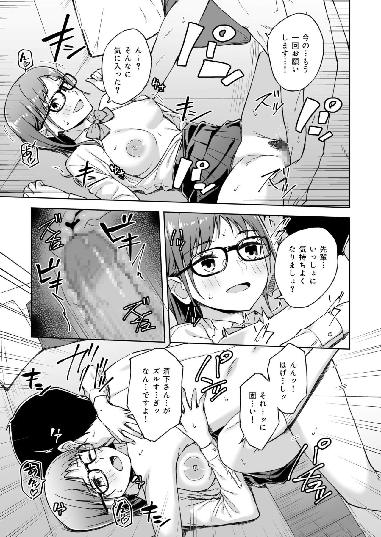 Page 100