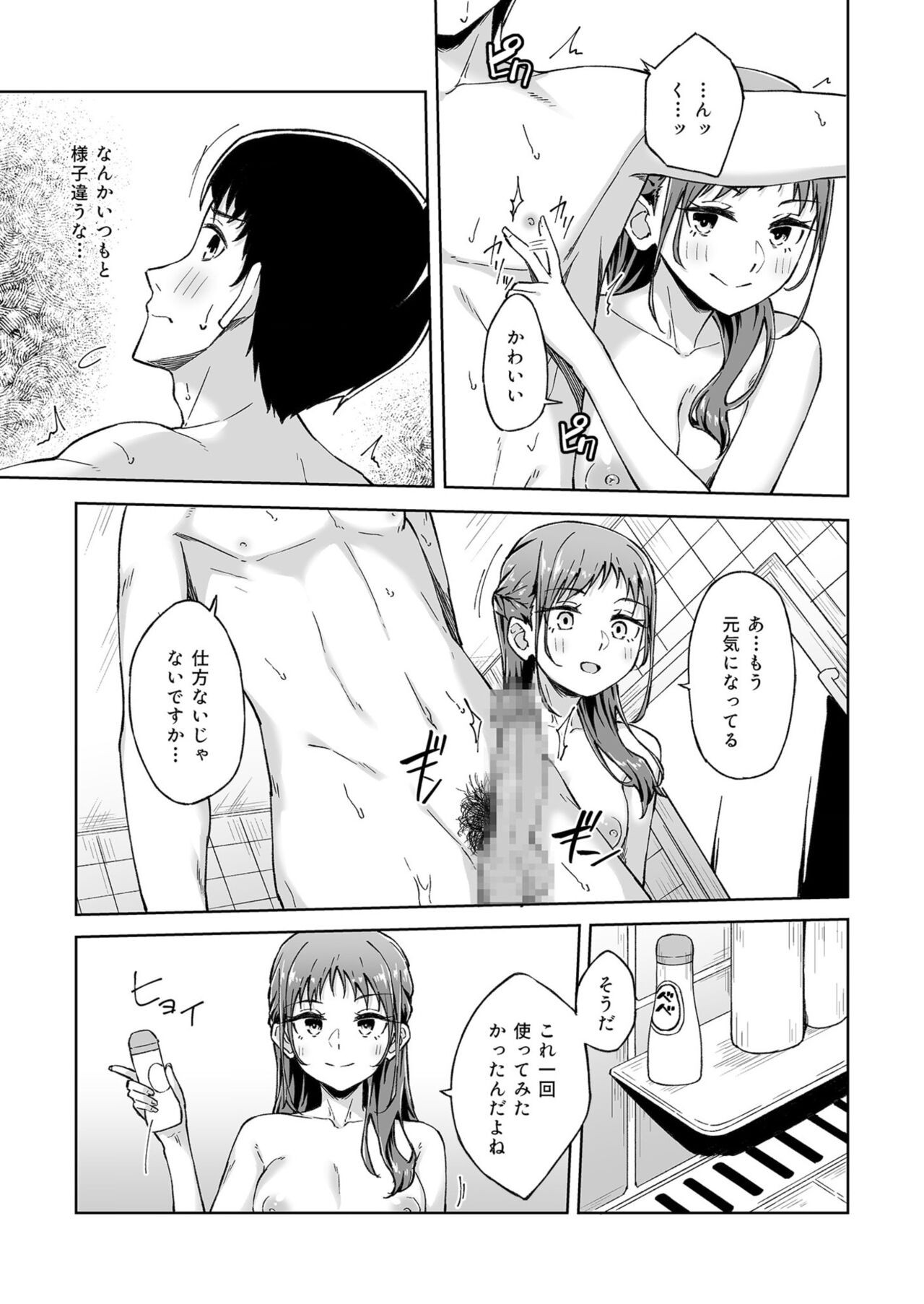 Page 121