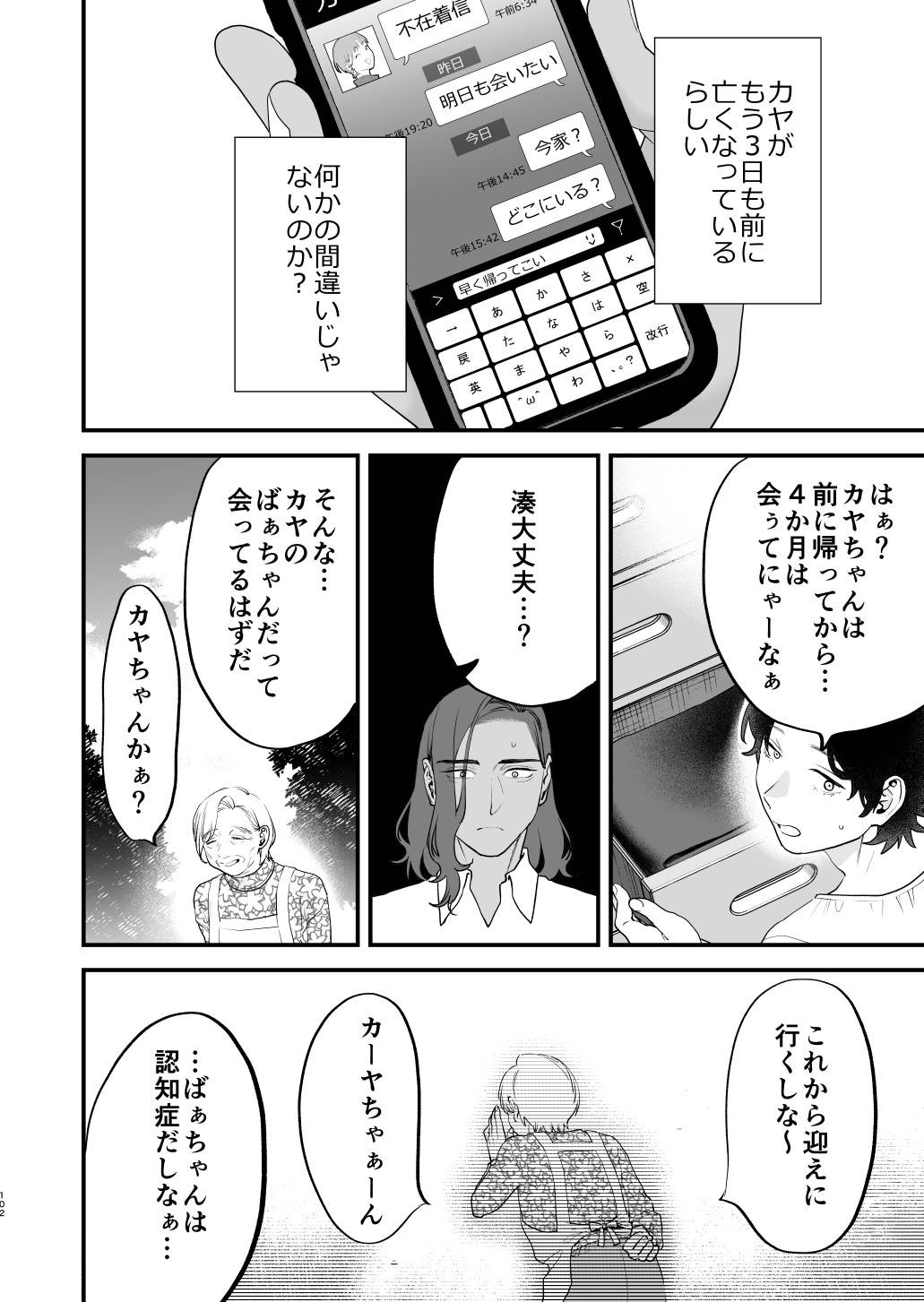 Page 103