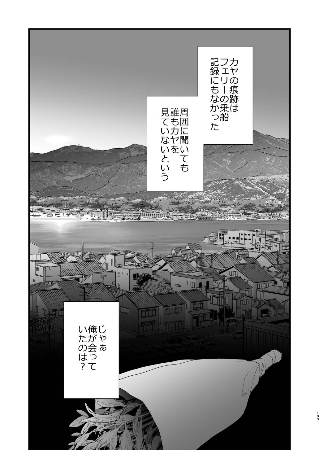 Page 104