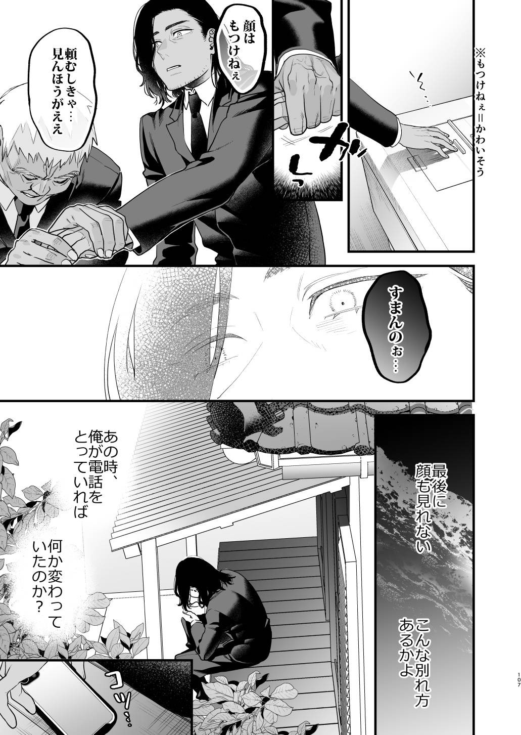 Page 108