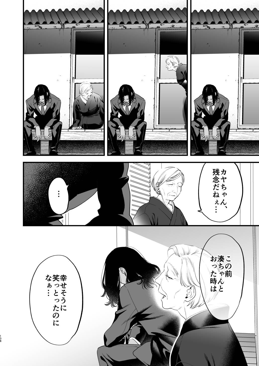 Page 109
