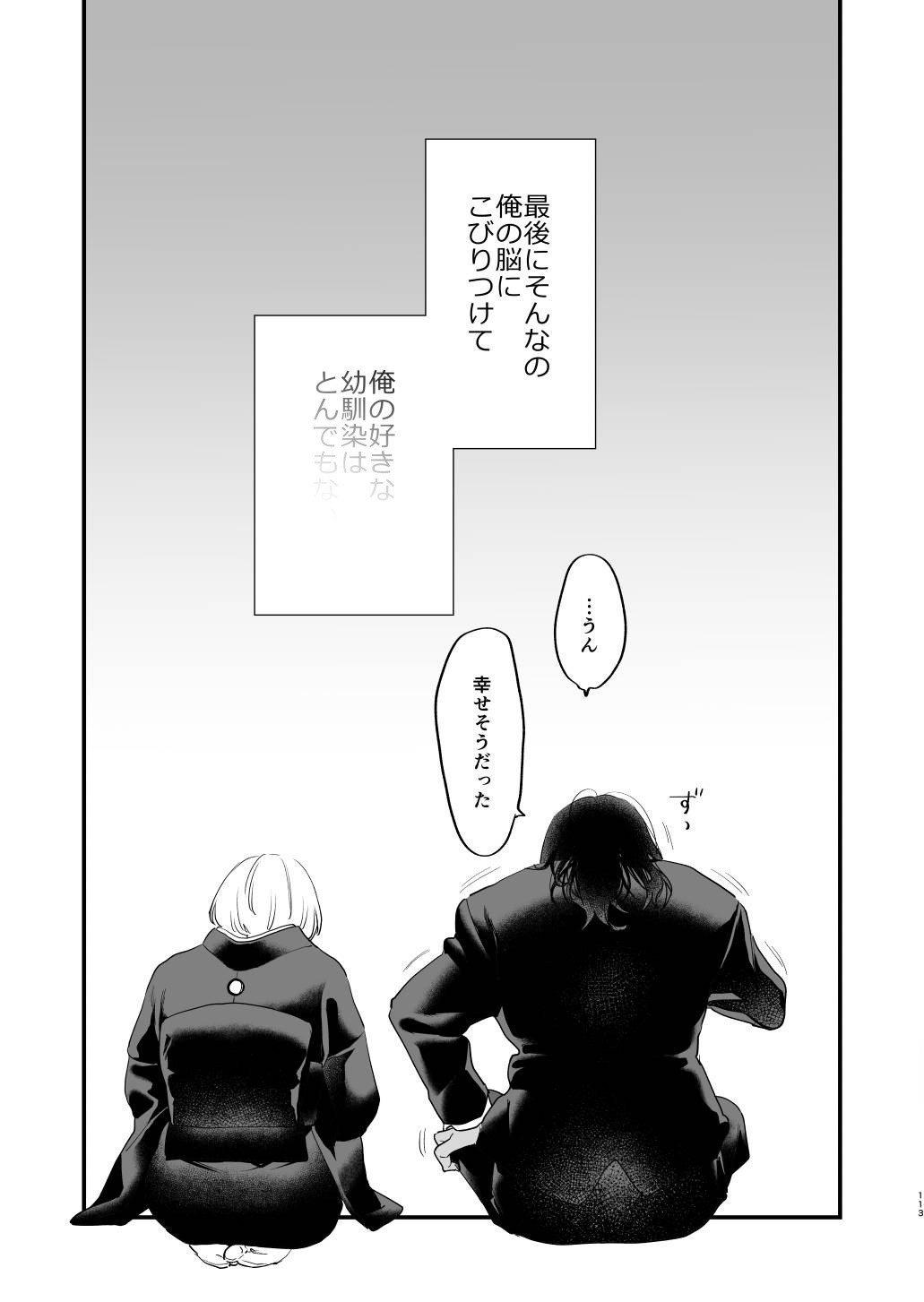 Page 114