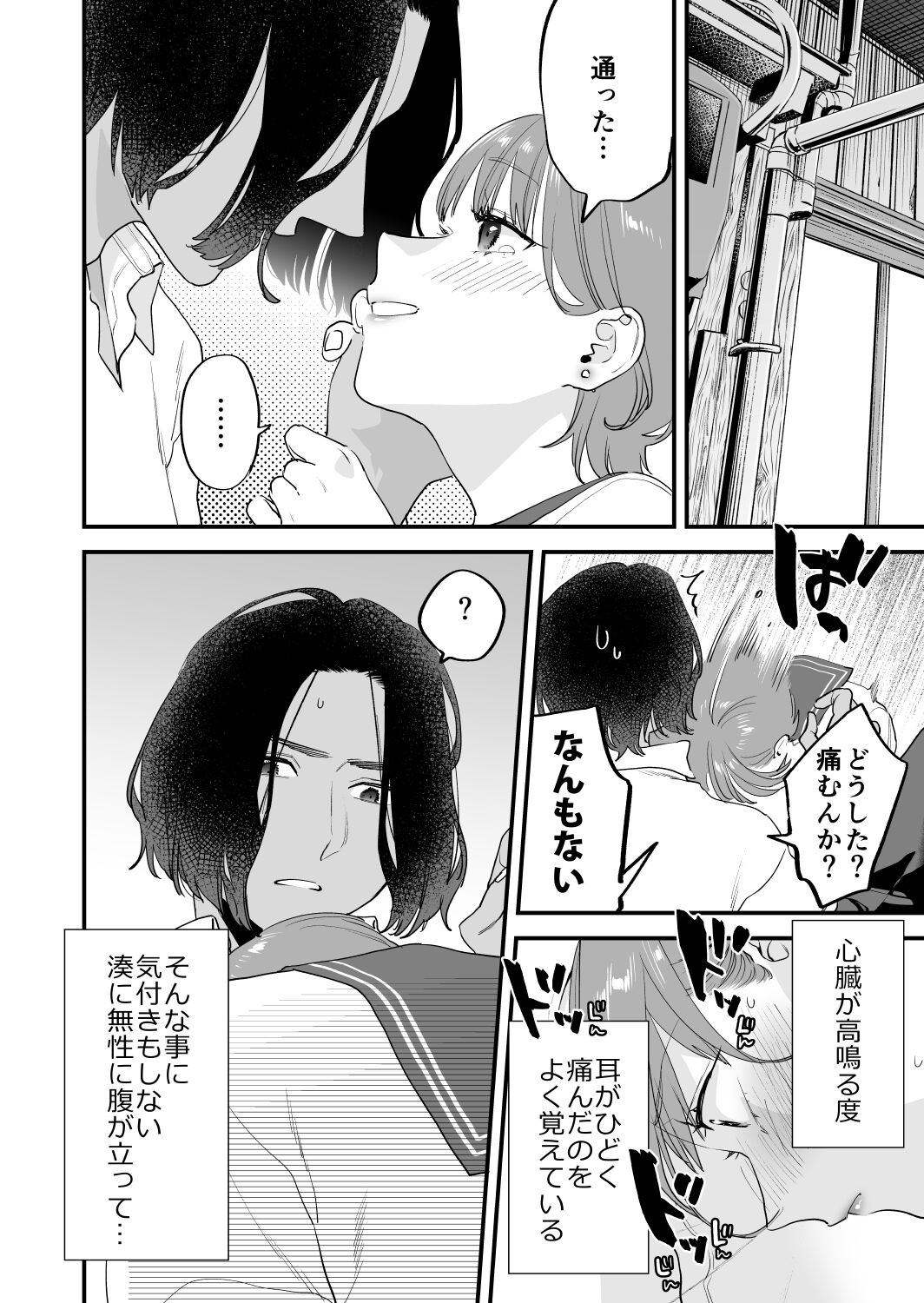 Page 124