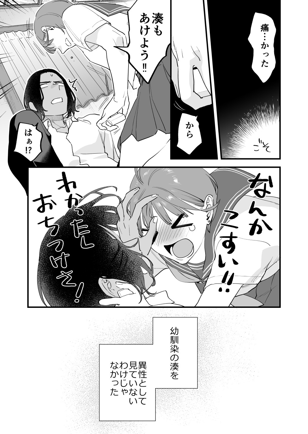 Page 125