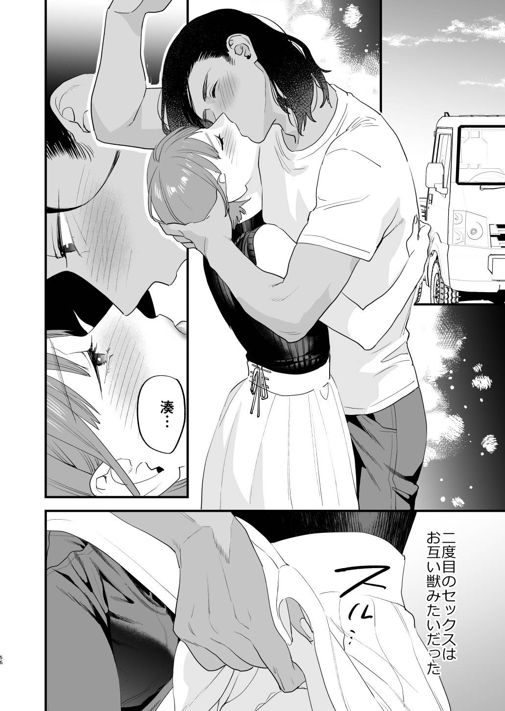 Page 57