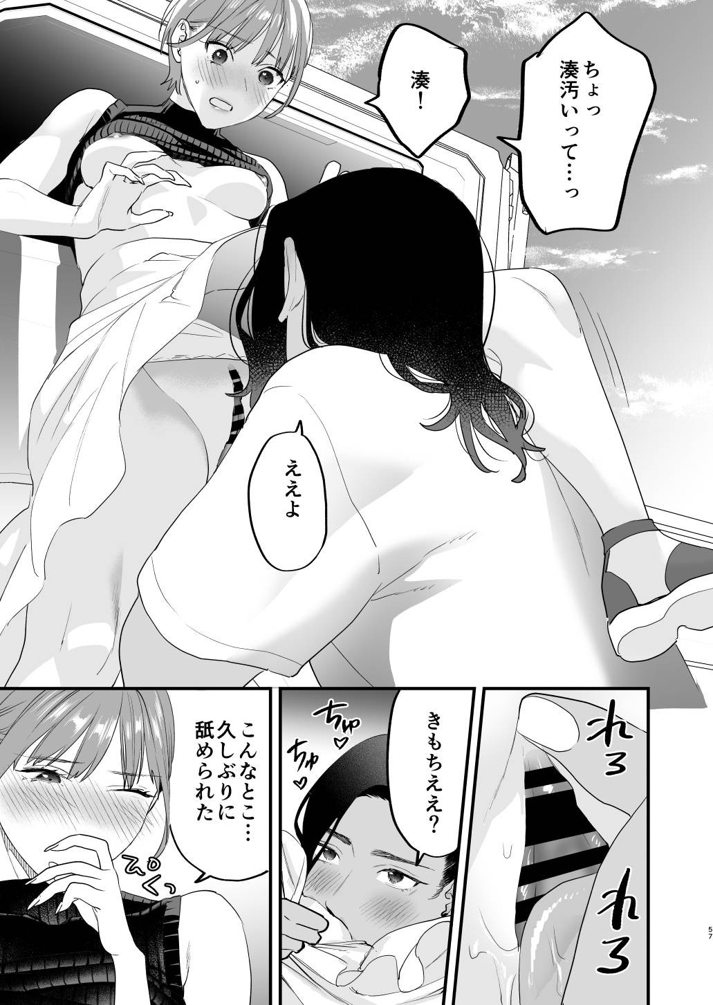Page 58