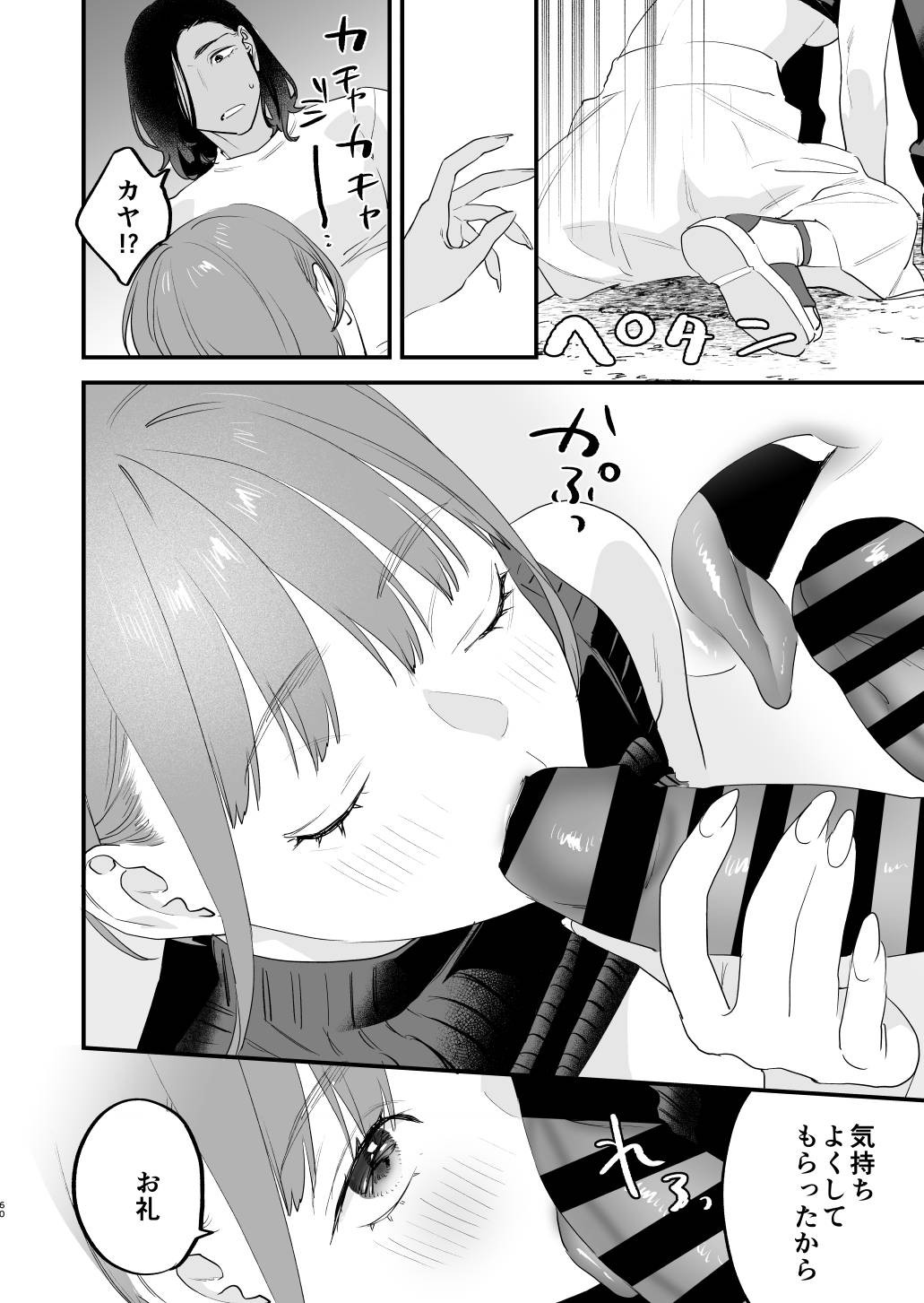 Page 61