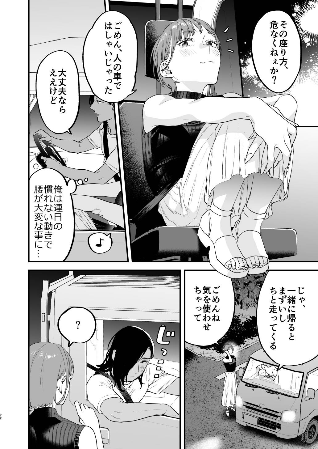 Page 73