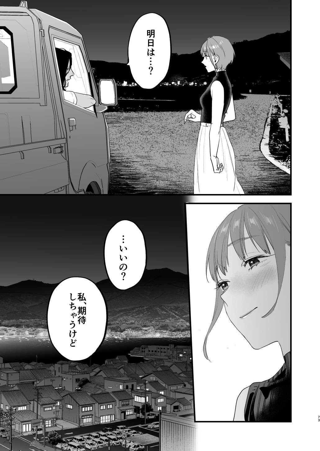 Page 74
