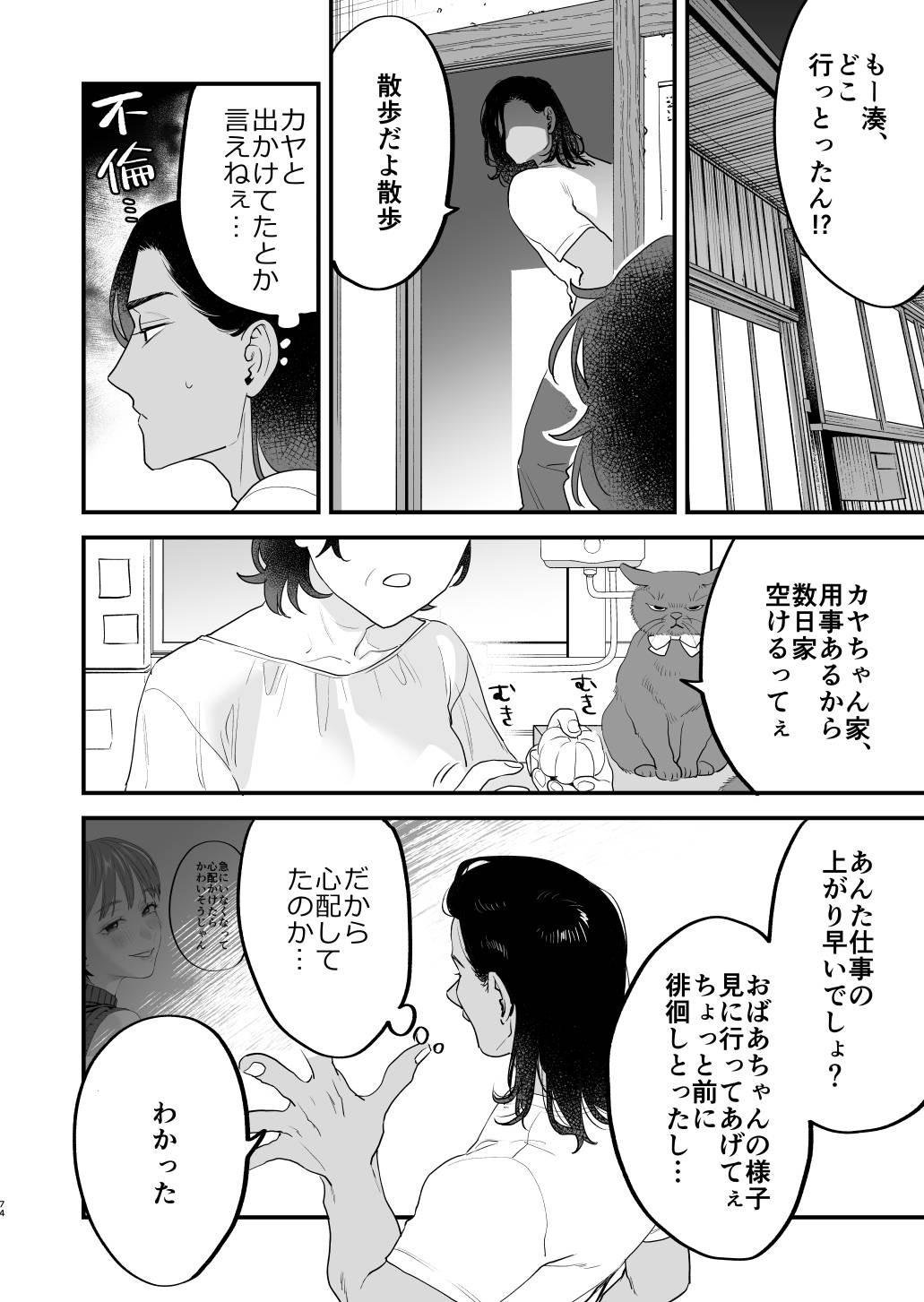 Page 75