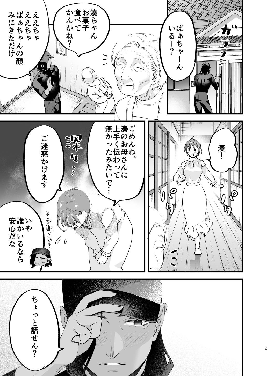 Page 78