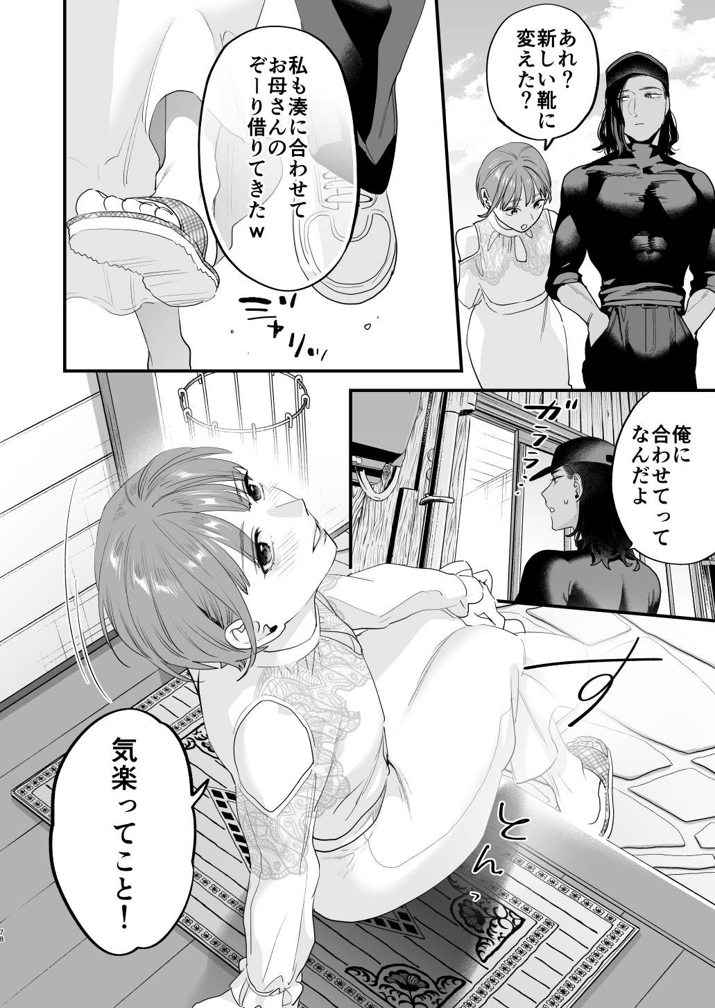 Page 79