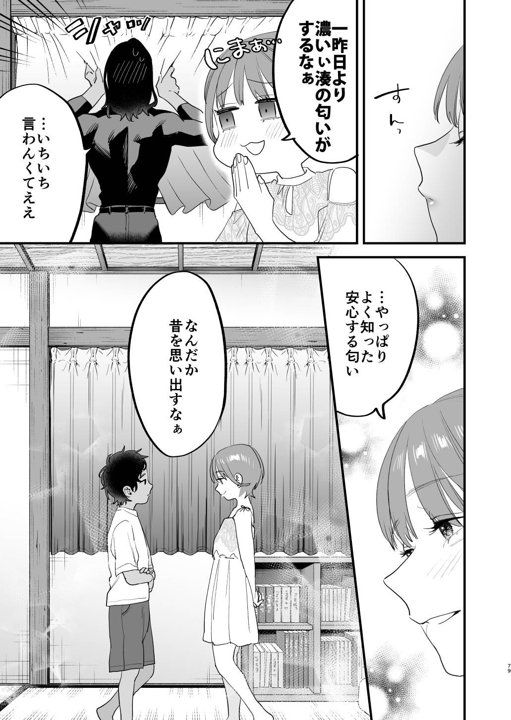 Page 80