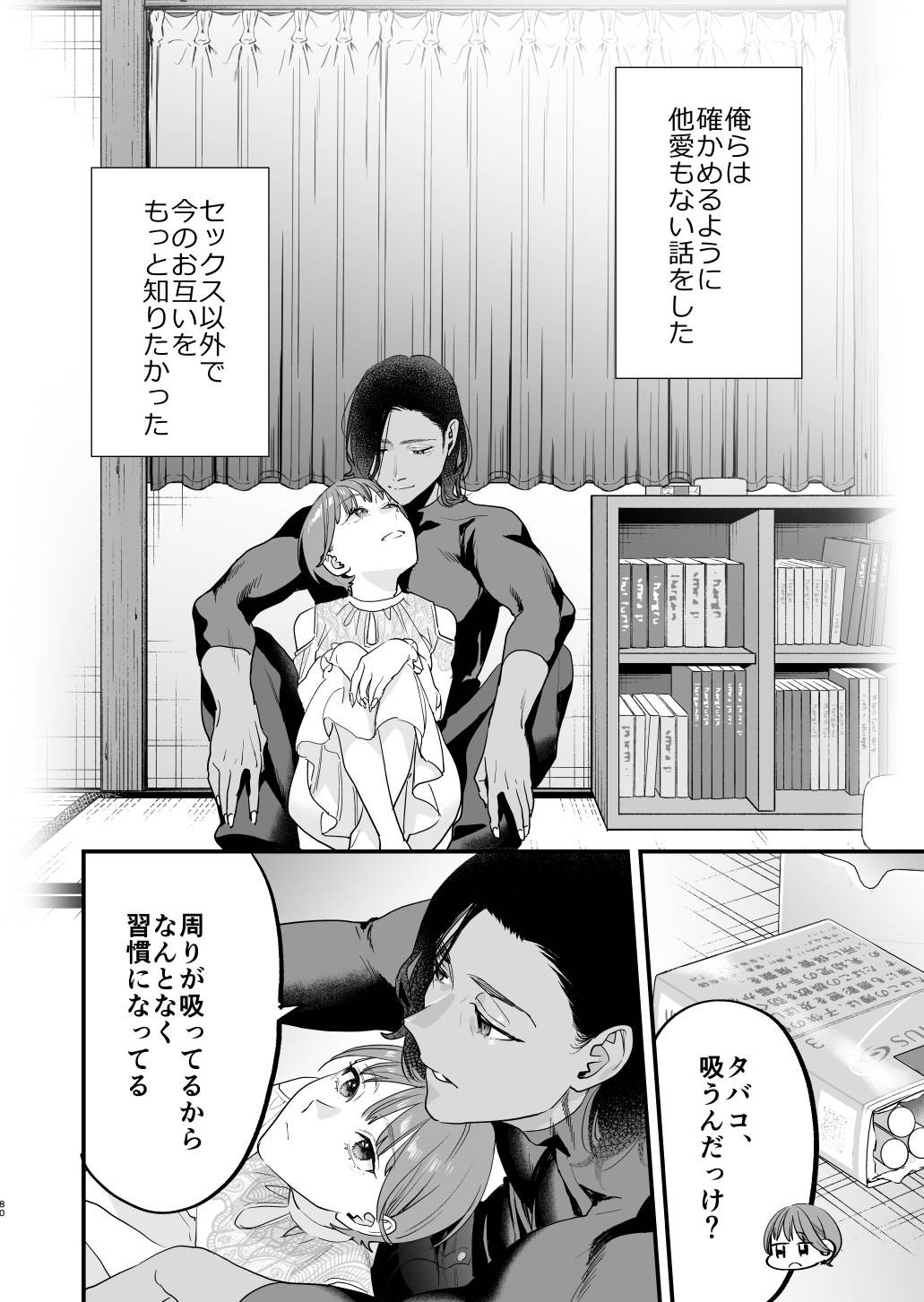 Page 81