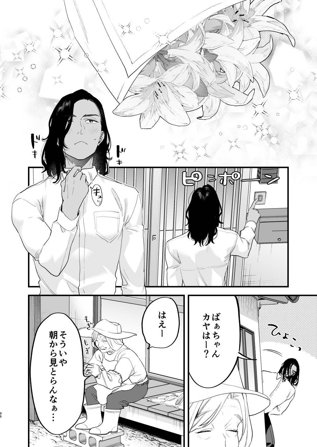 Page 97