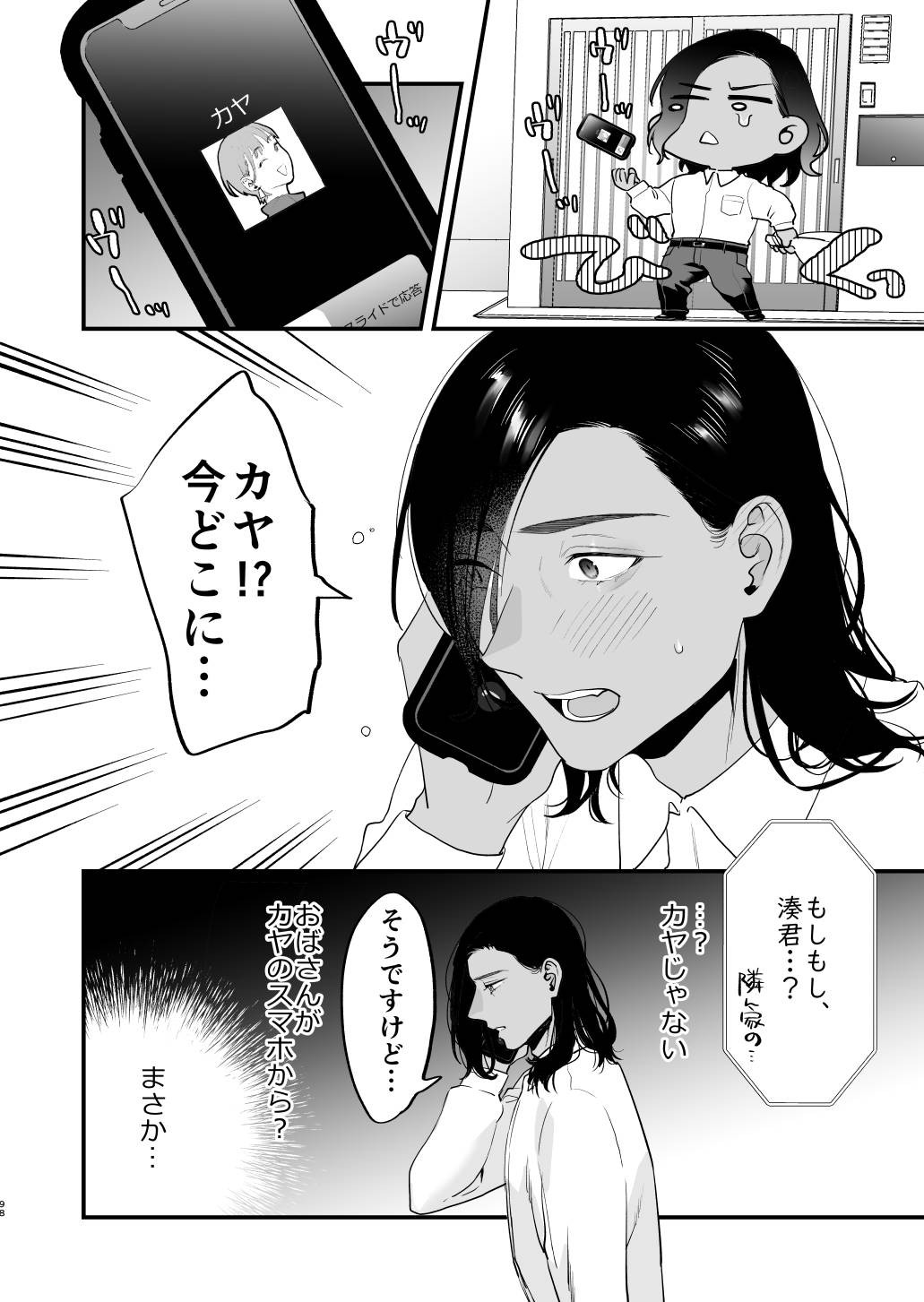 Page 99