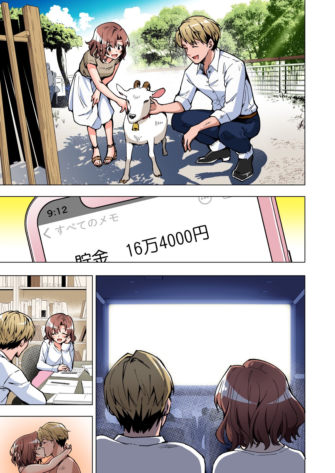 Page 120