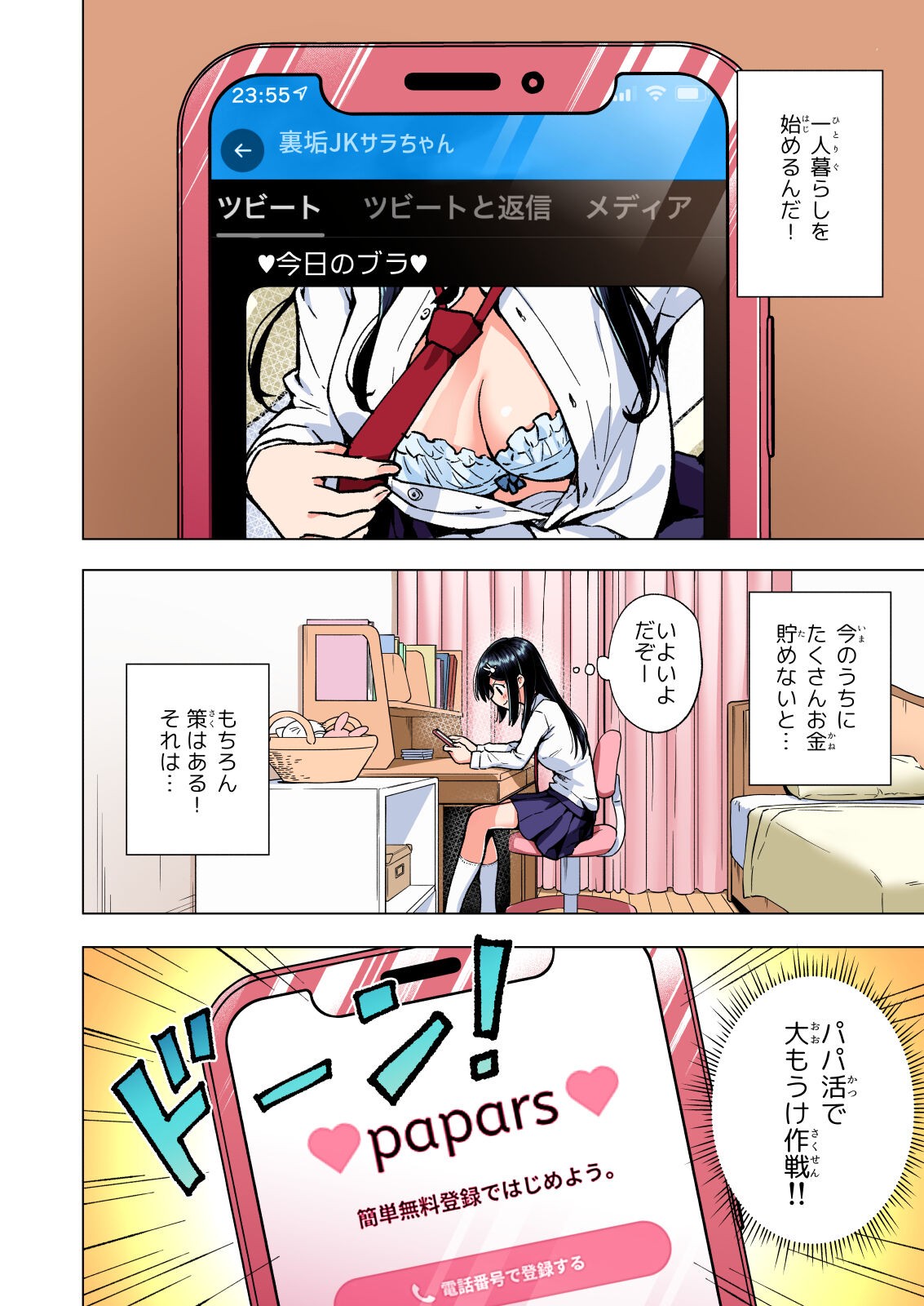 Page 135