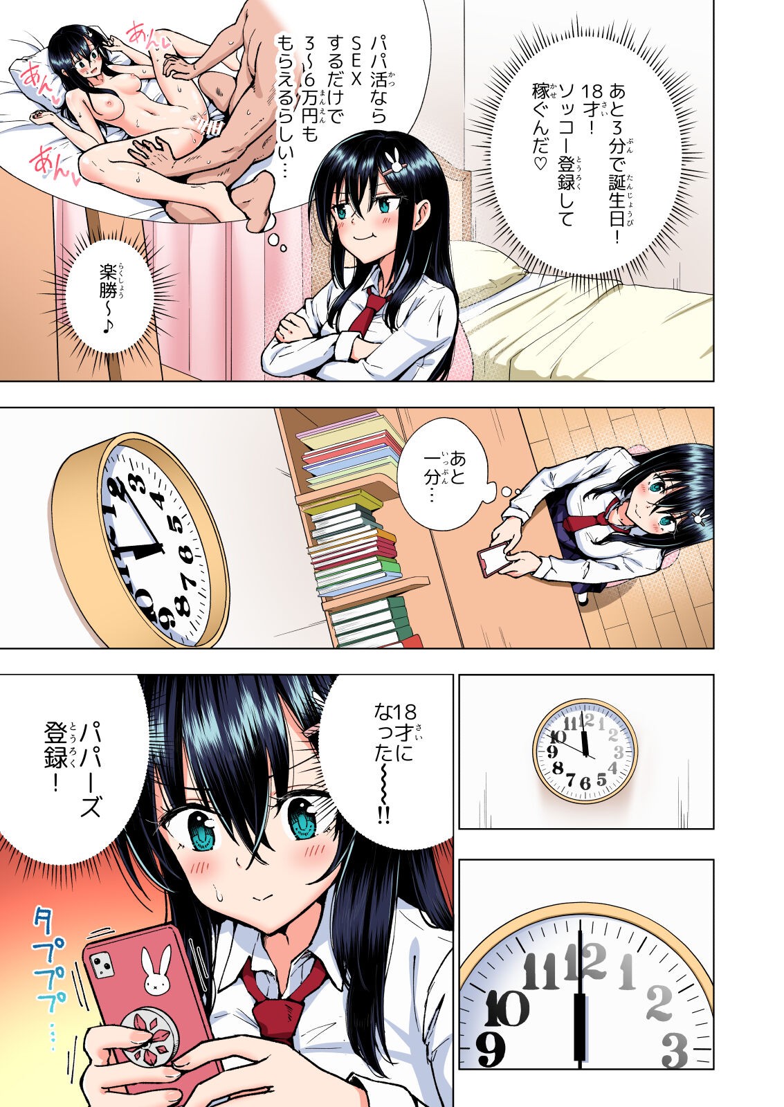 Page 136