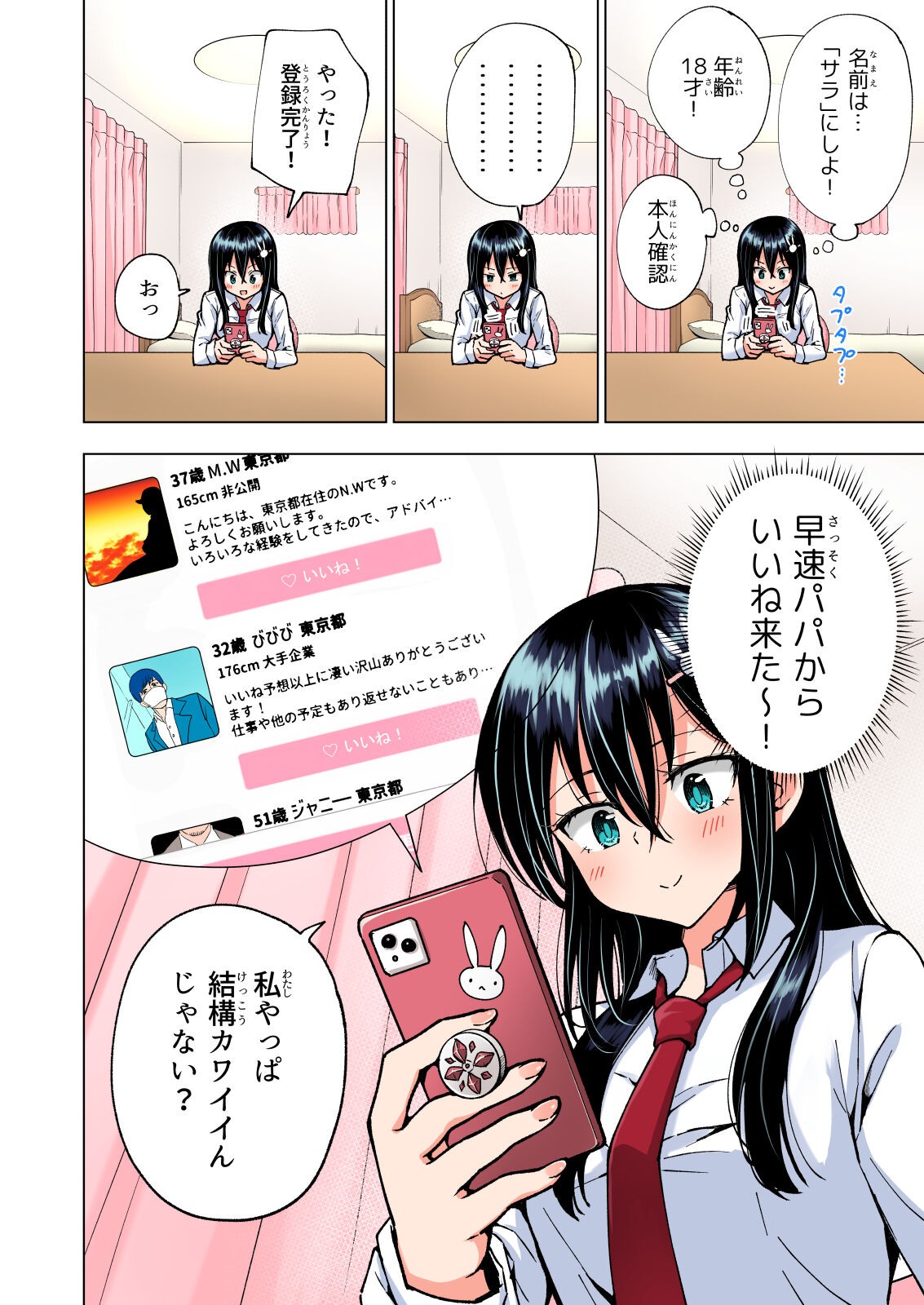 Page 137