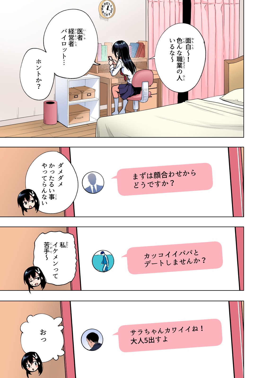 Page 138