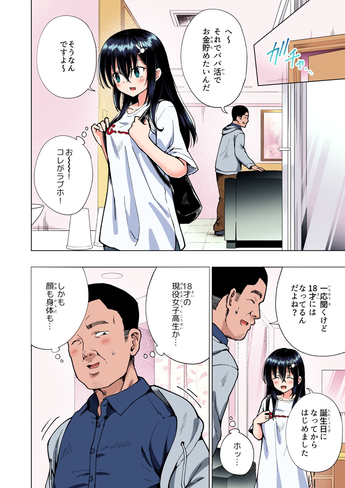Page 143