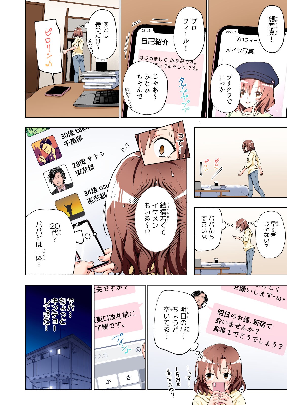 Page 15