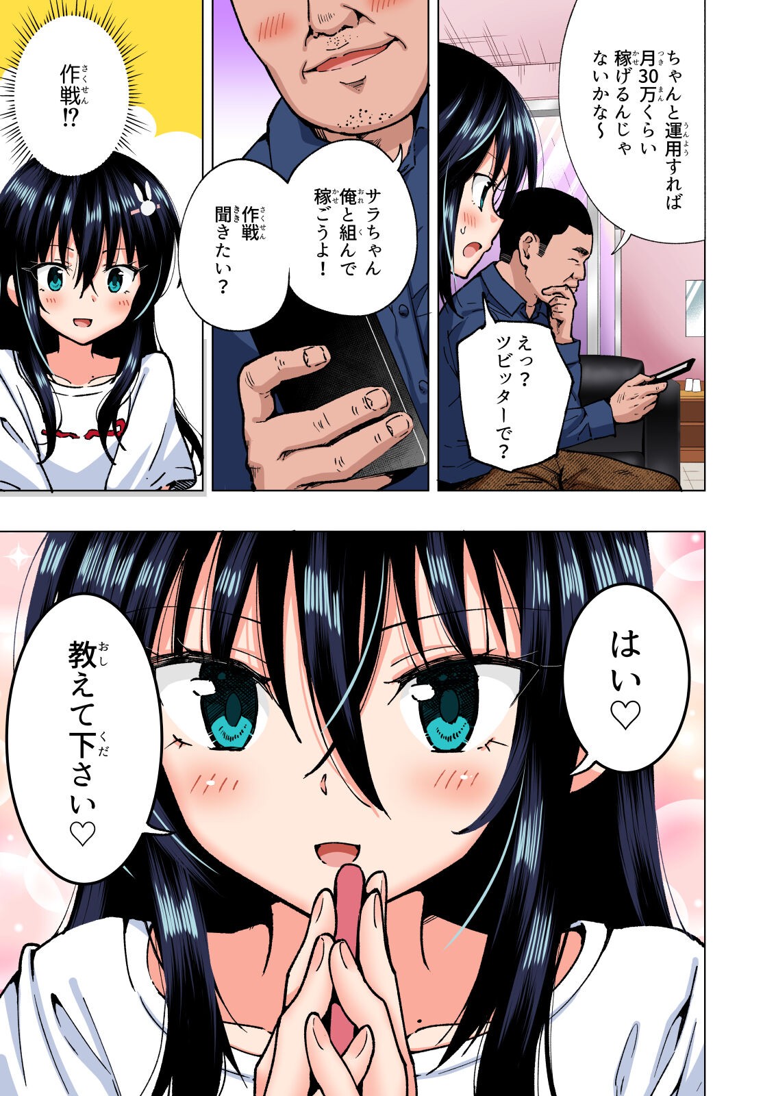 Page 186
