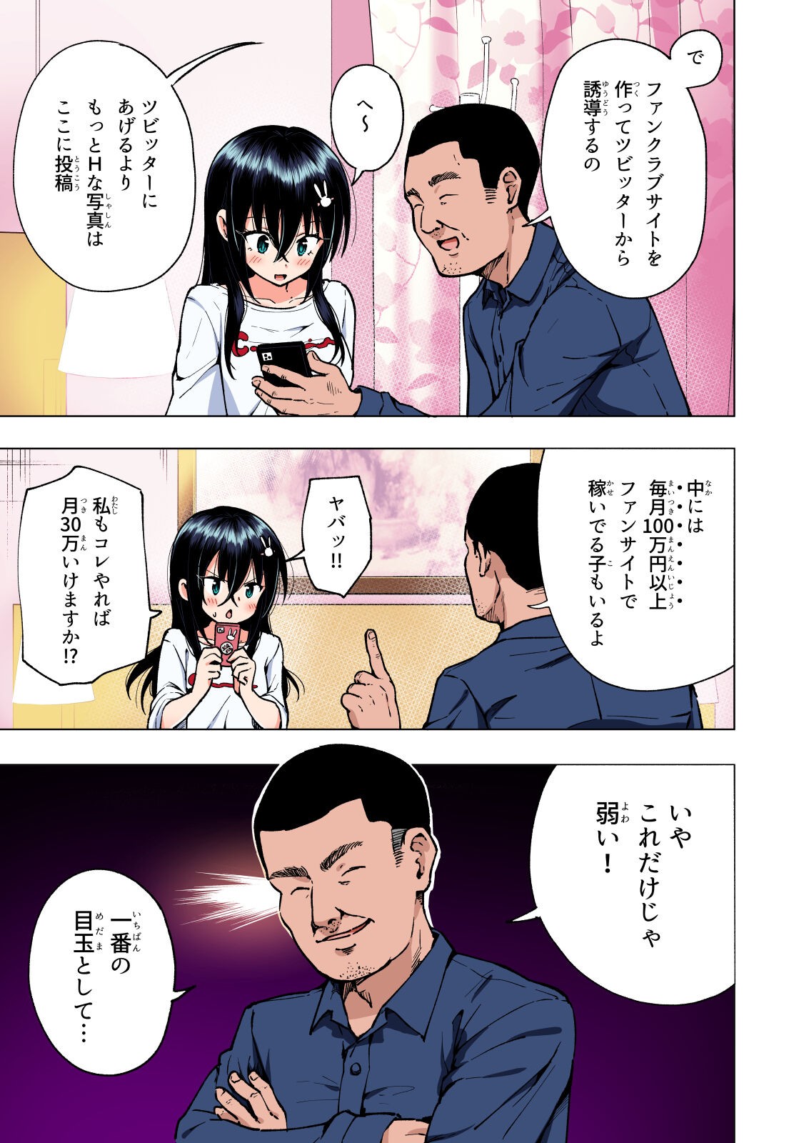 Page 196