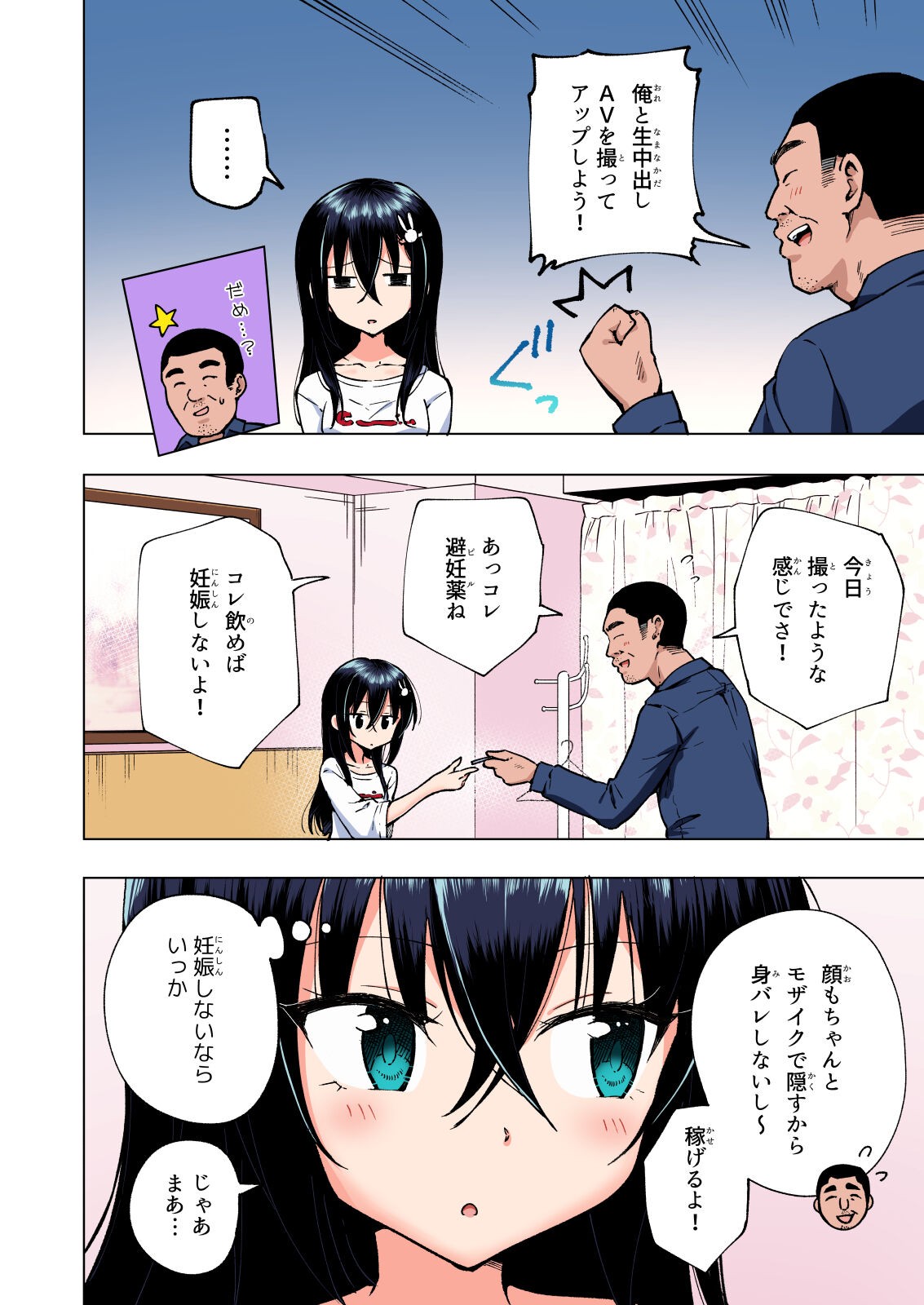 Page 197