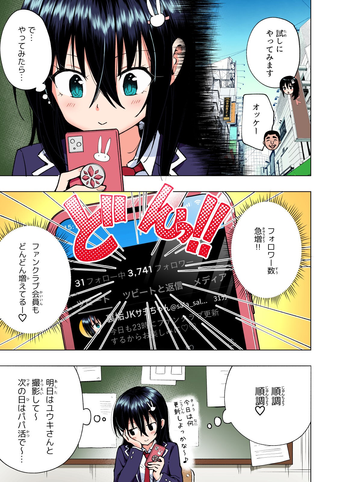 Page 198