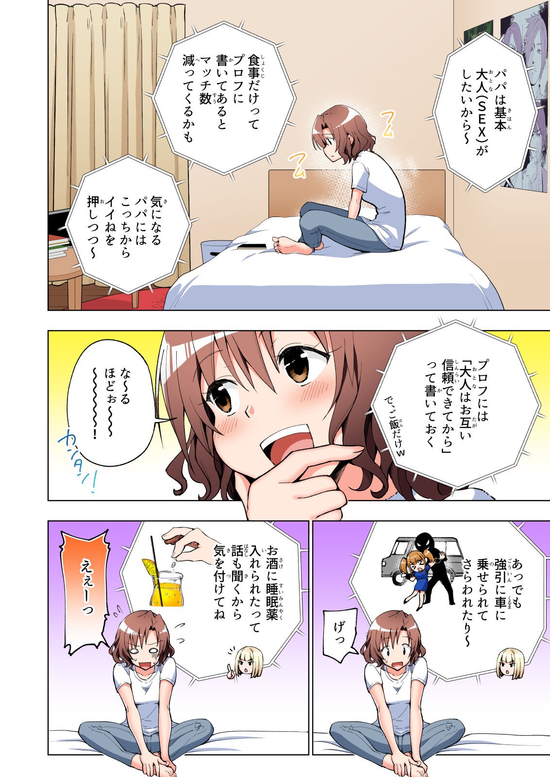 Page 23