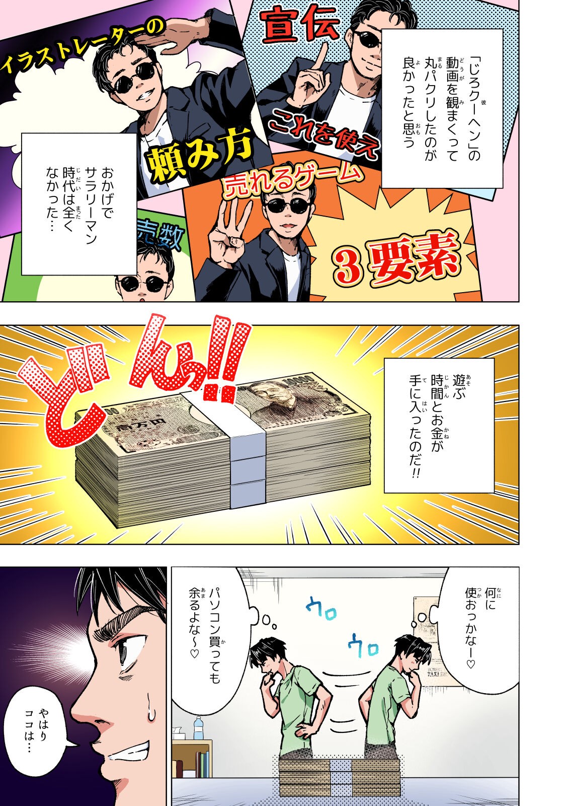 Page 254
