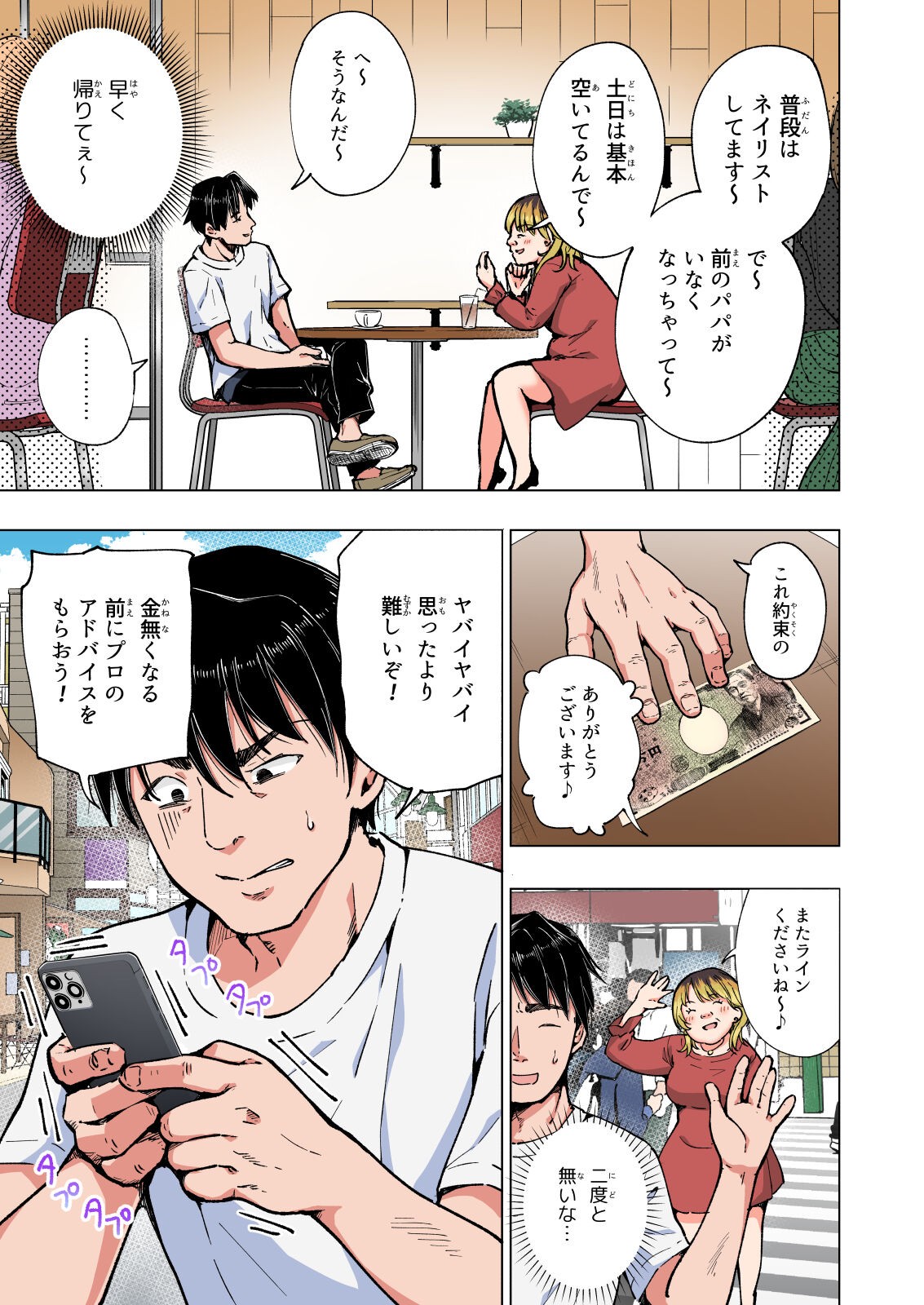 Page 258
